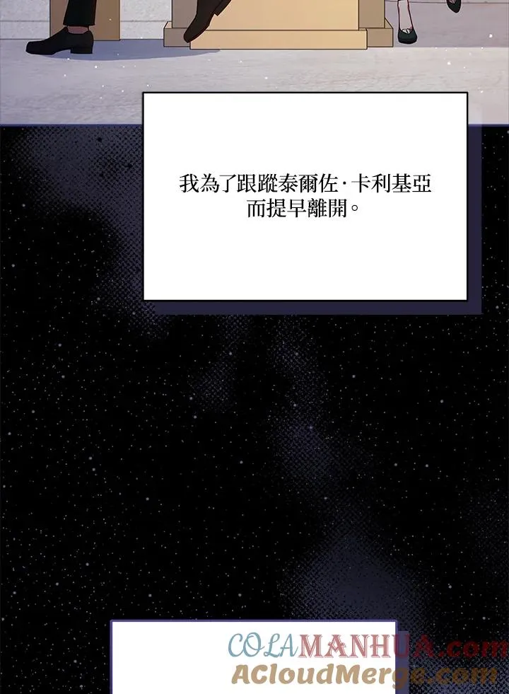 第67话 第17页