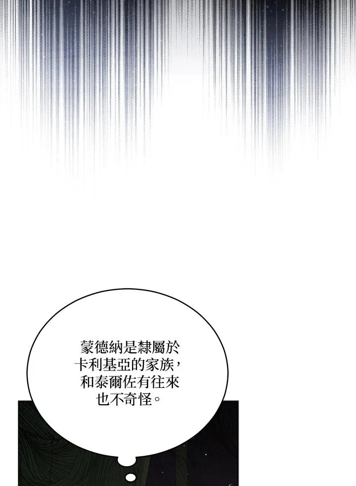 第67话 第20页