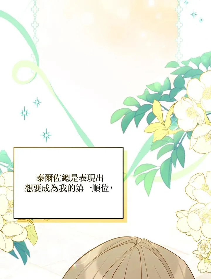 第67话 第27页