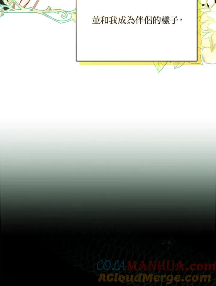 第67话 第29页