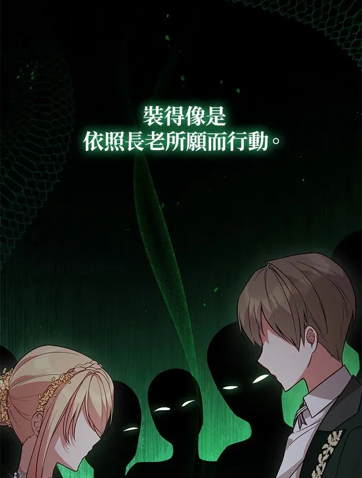 第67话 第30页