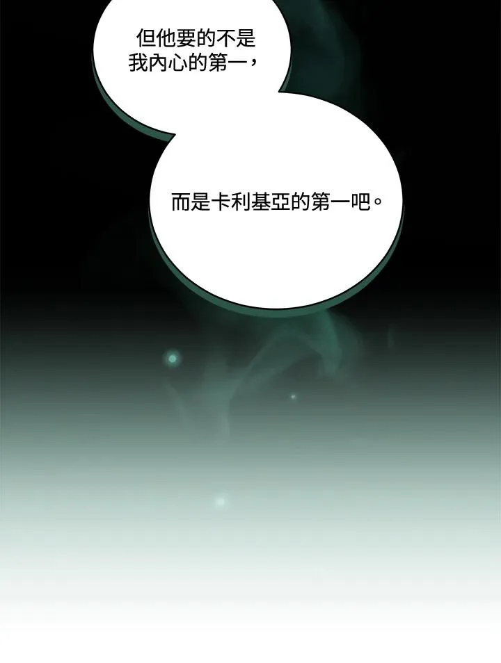 第67话 第32页