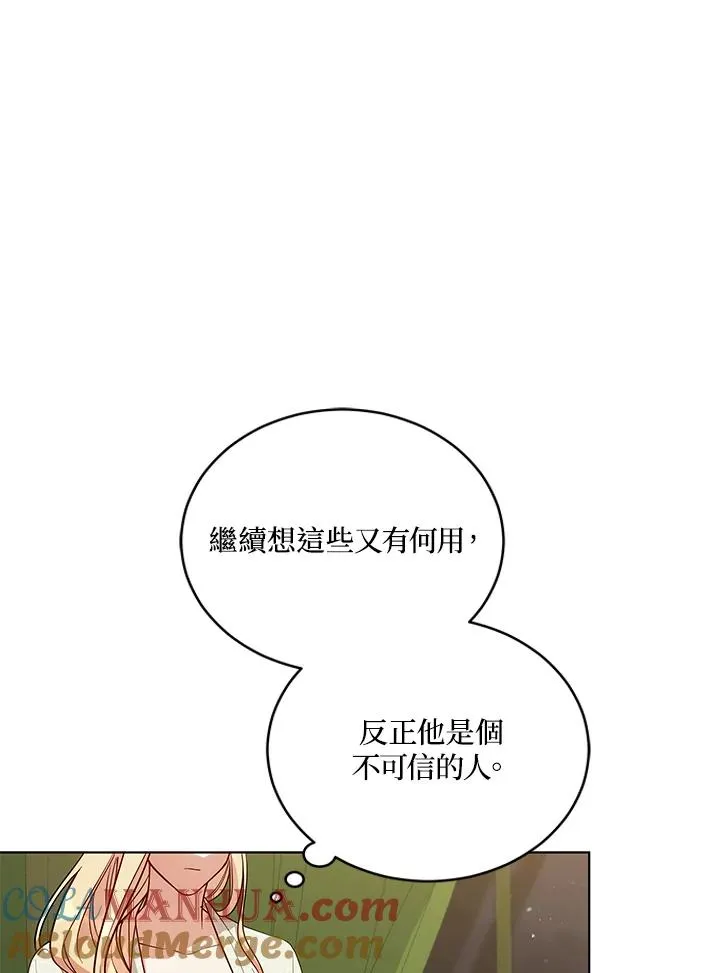 第67话 第33页
