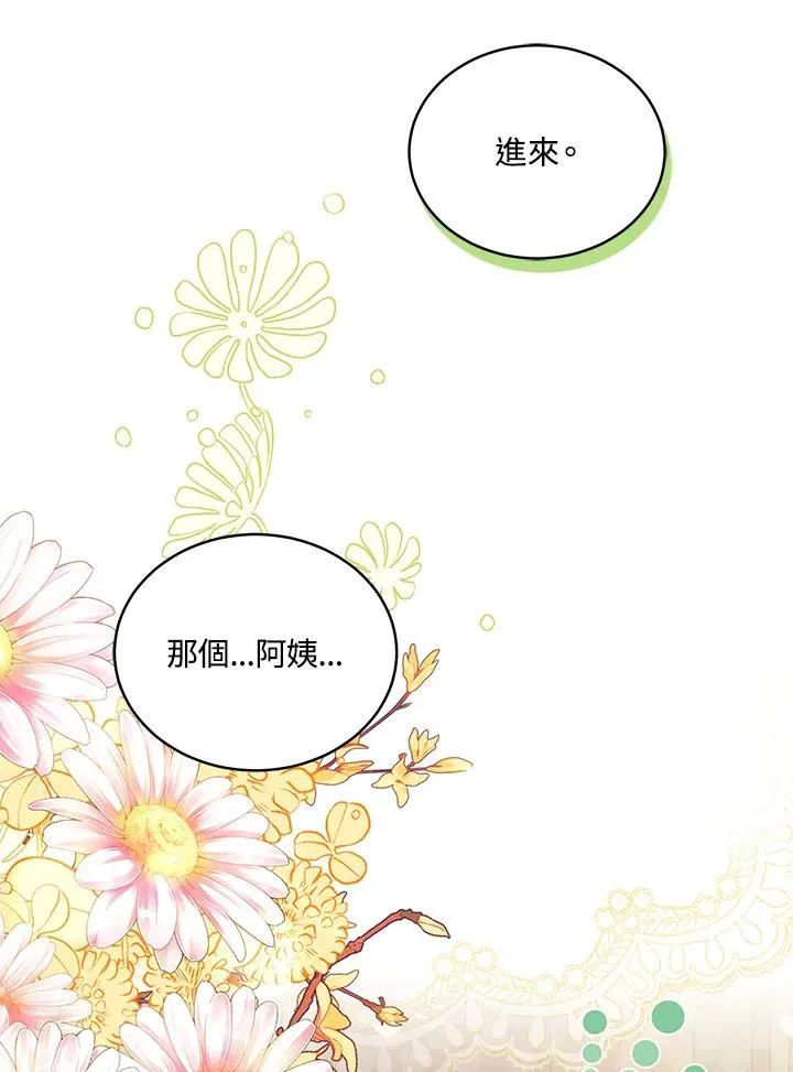第67话 第35页