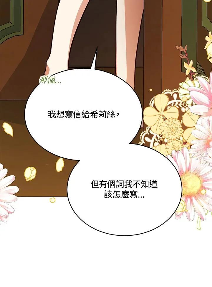 第67话 第38页