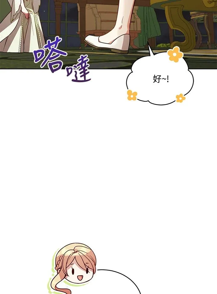 第67话 第40页
