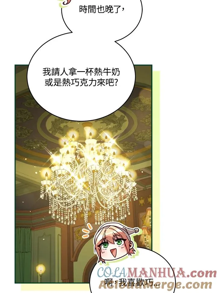 第67话 第41页