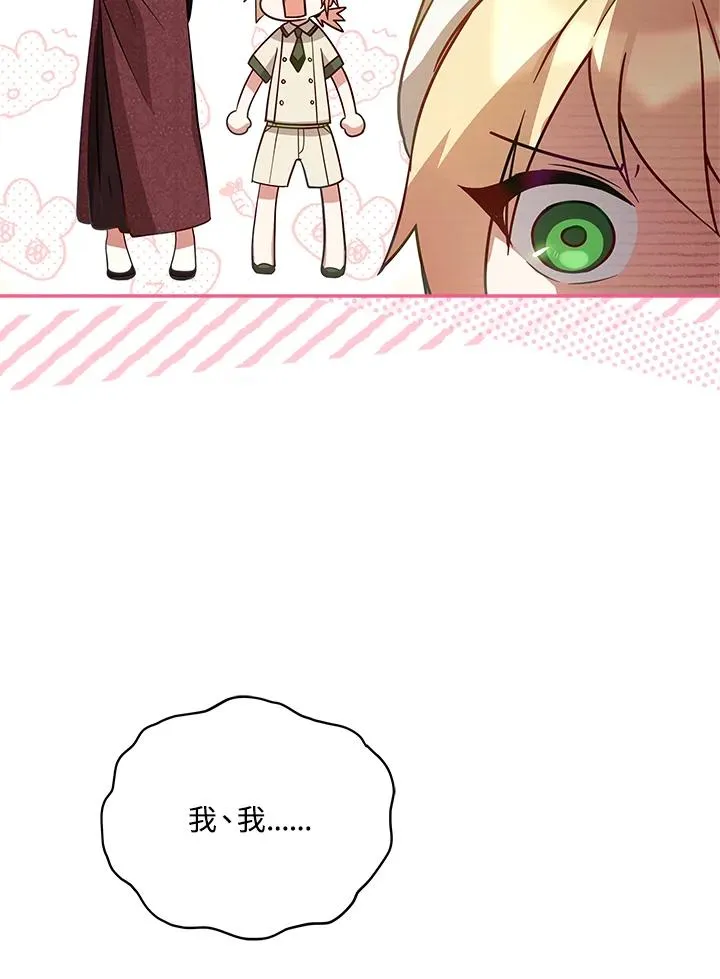 第67话 第43页