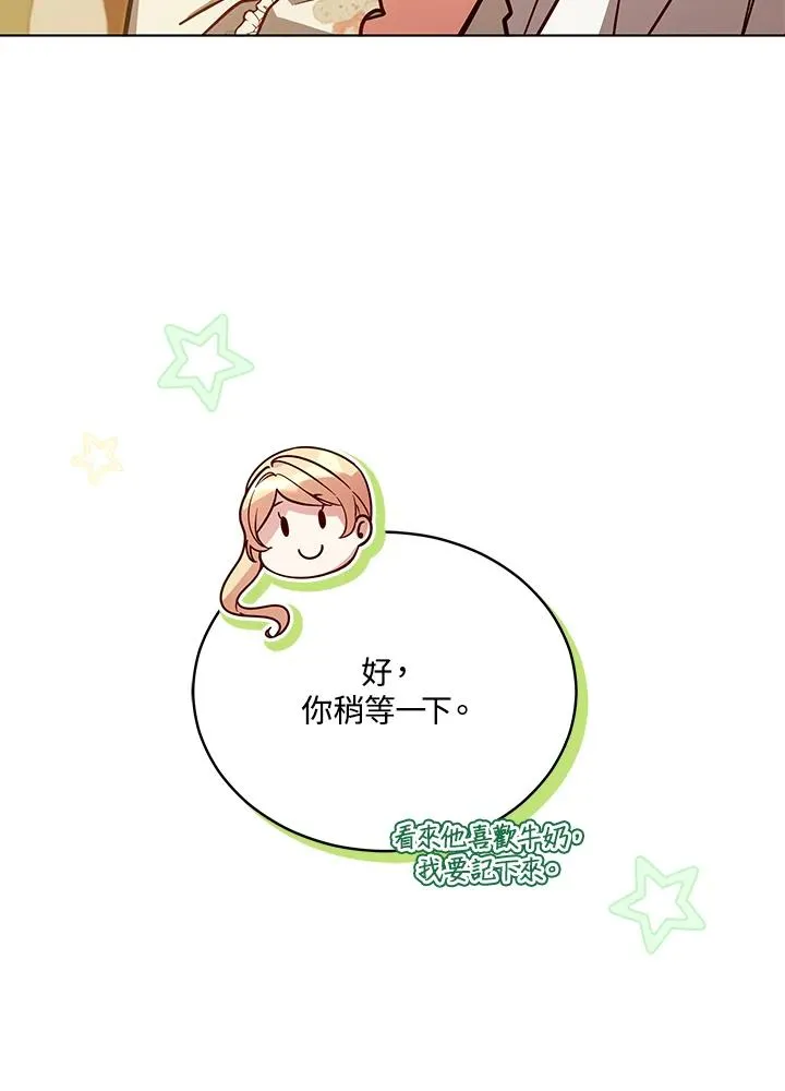 第67话 第46页