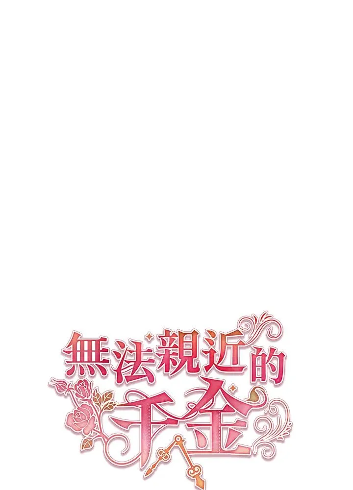 第67话 第47页