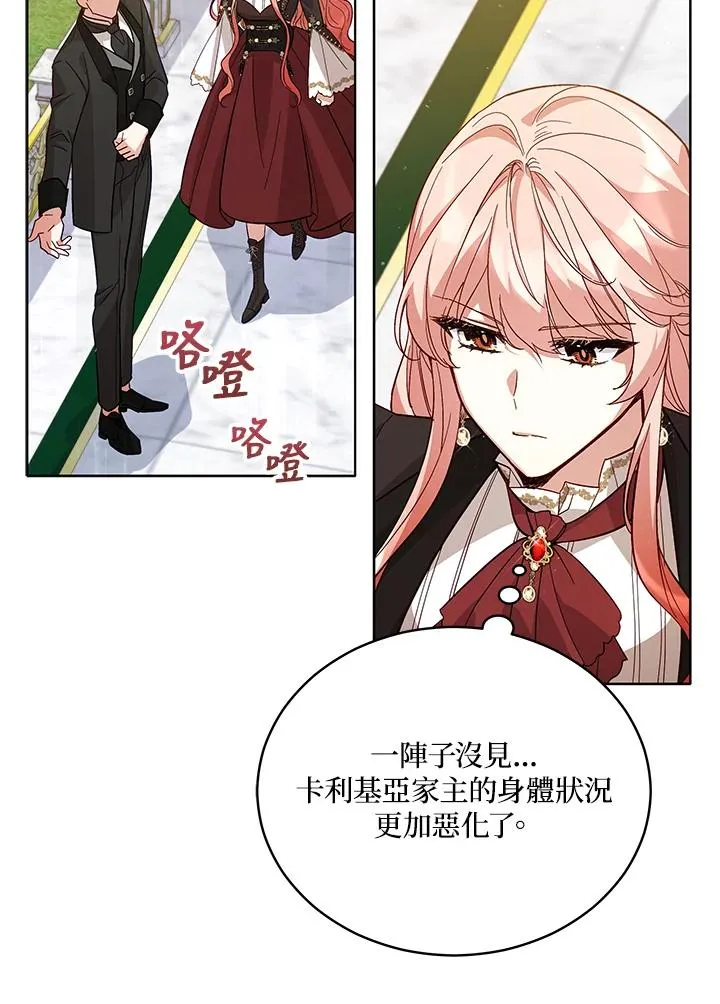 第67话 第52页