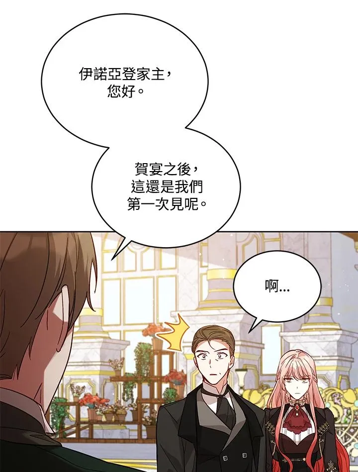 第67话 第56页