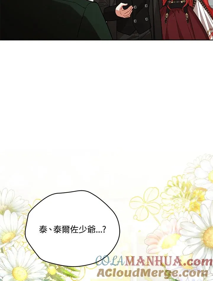 第67话 第57页