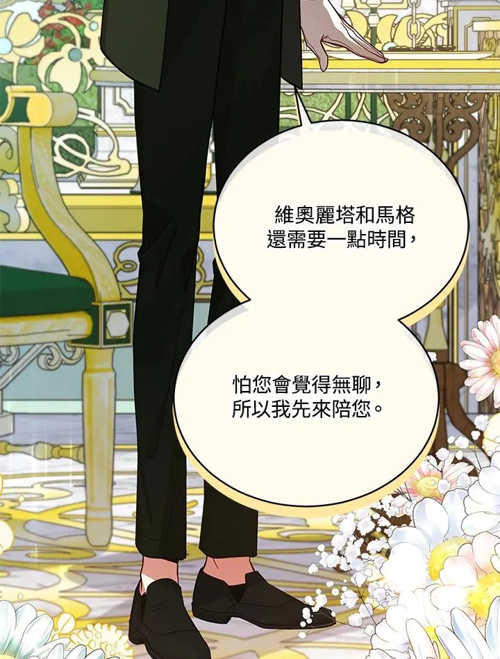 第67话 第59页