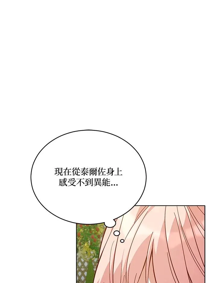 第67话 第62页