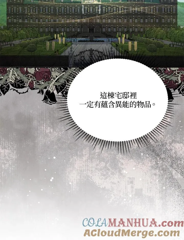 第67话 第65页
