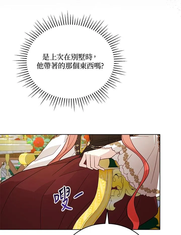 第67话 第66页