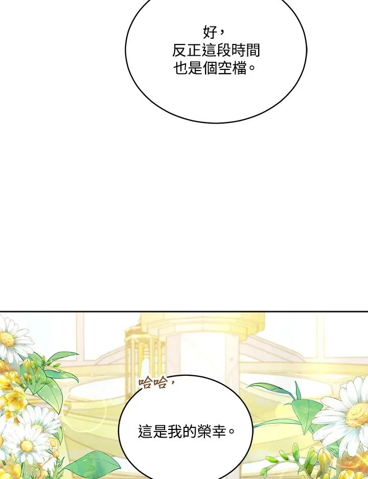 第67话 第67页