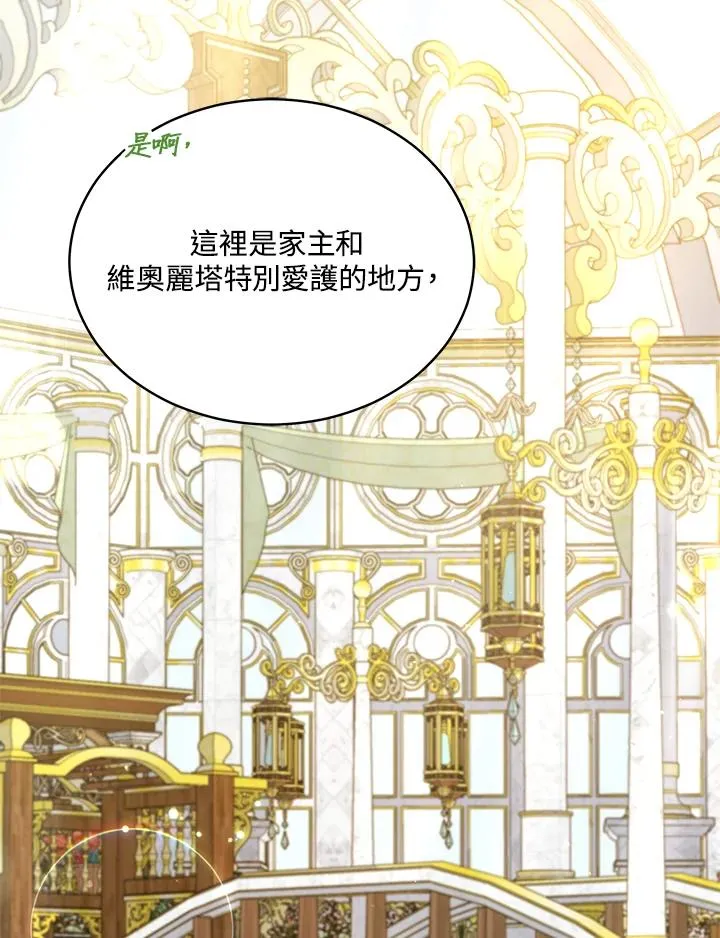 第67话 第71页