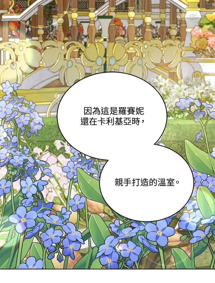 第67话 第72页