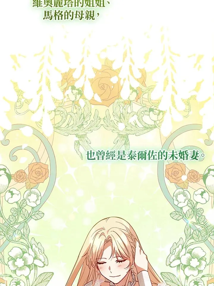 第67话 第75页