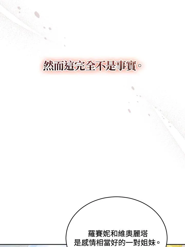 第67话 第80页