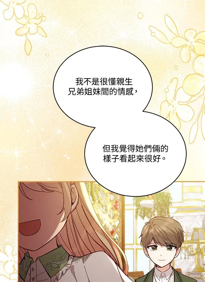 第67话 第84页