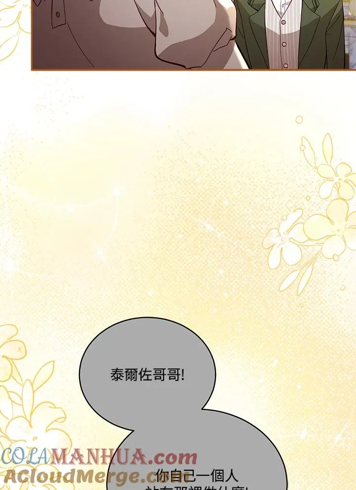第67话 第85页