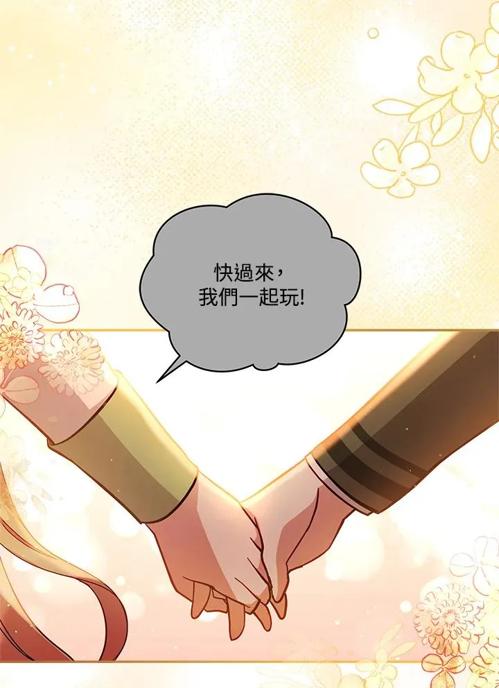 第67话 第87页