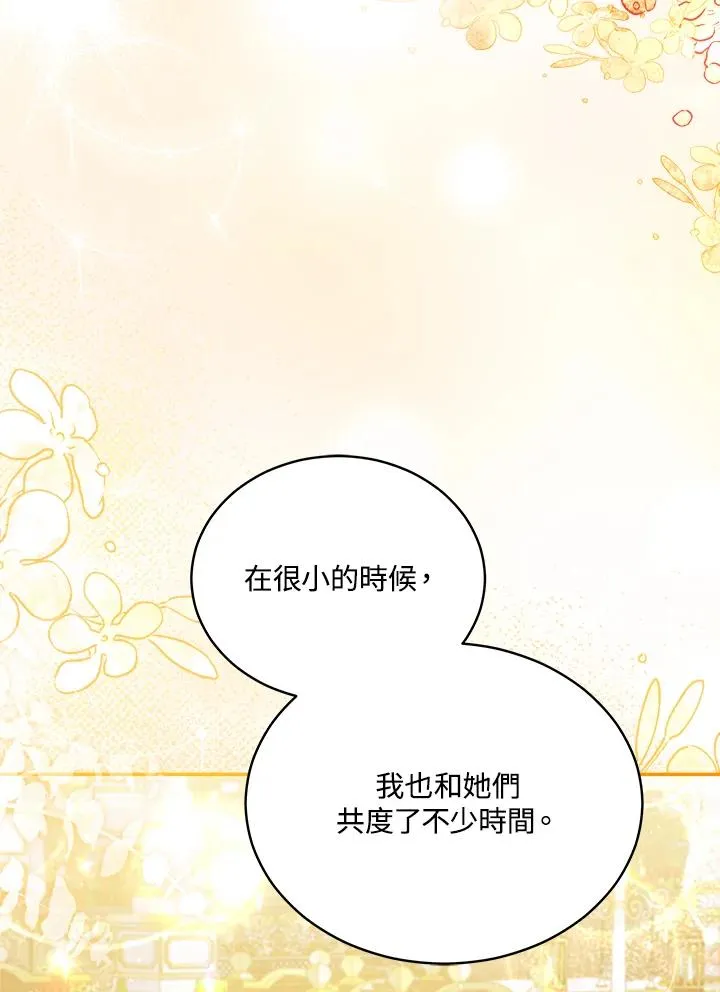 第67话 第88页
