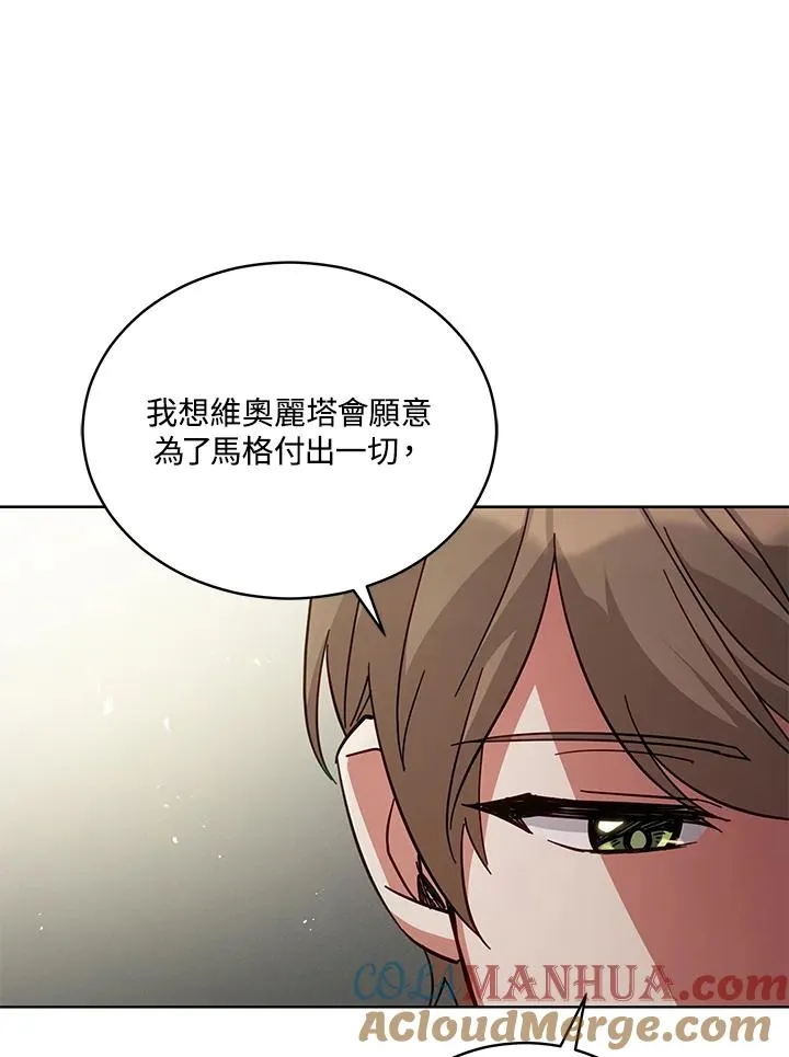 第67话 第97页