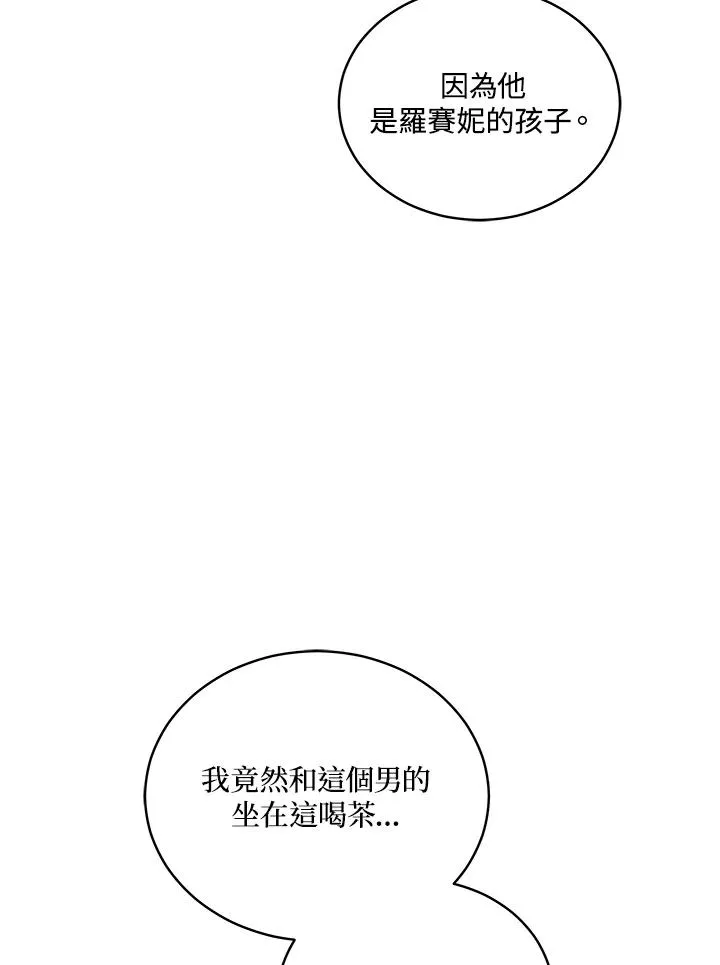 第67话 第98页