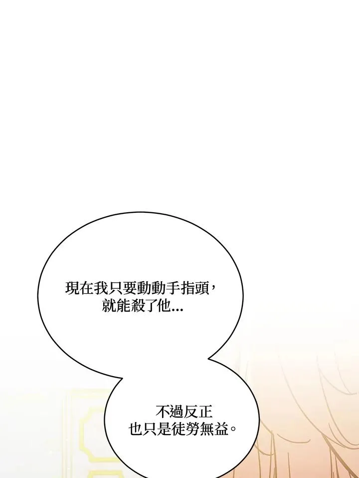 第67话 第100页