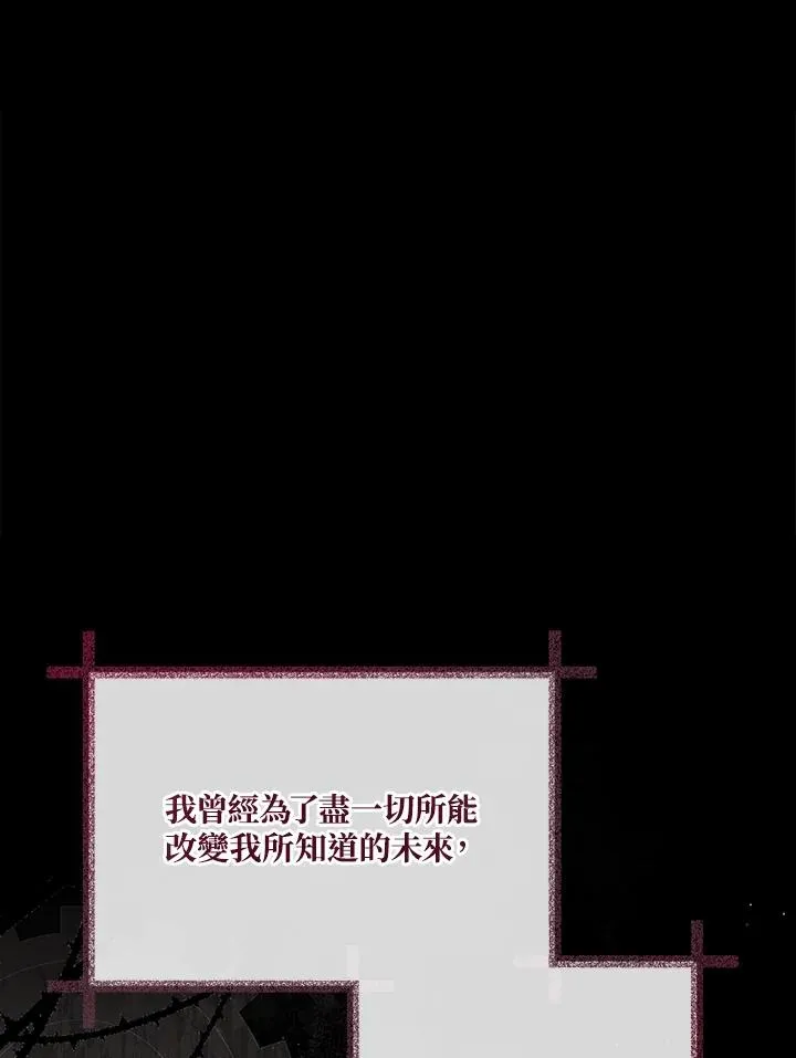 第67话 第103页