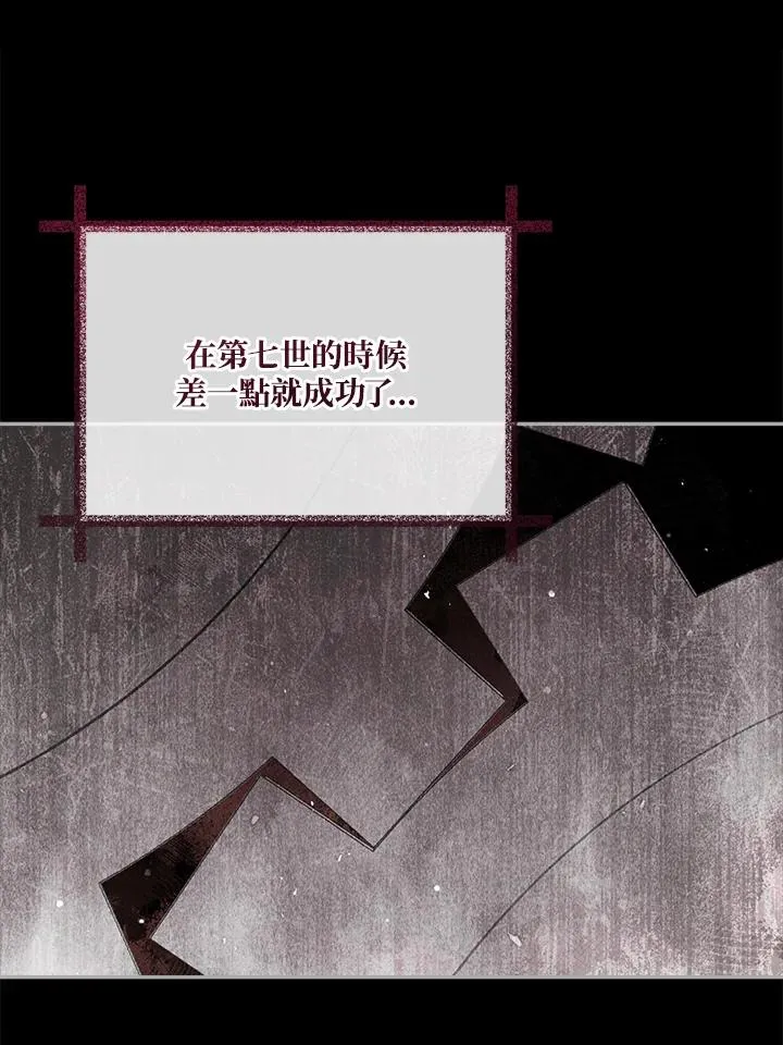 第67话 第106页