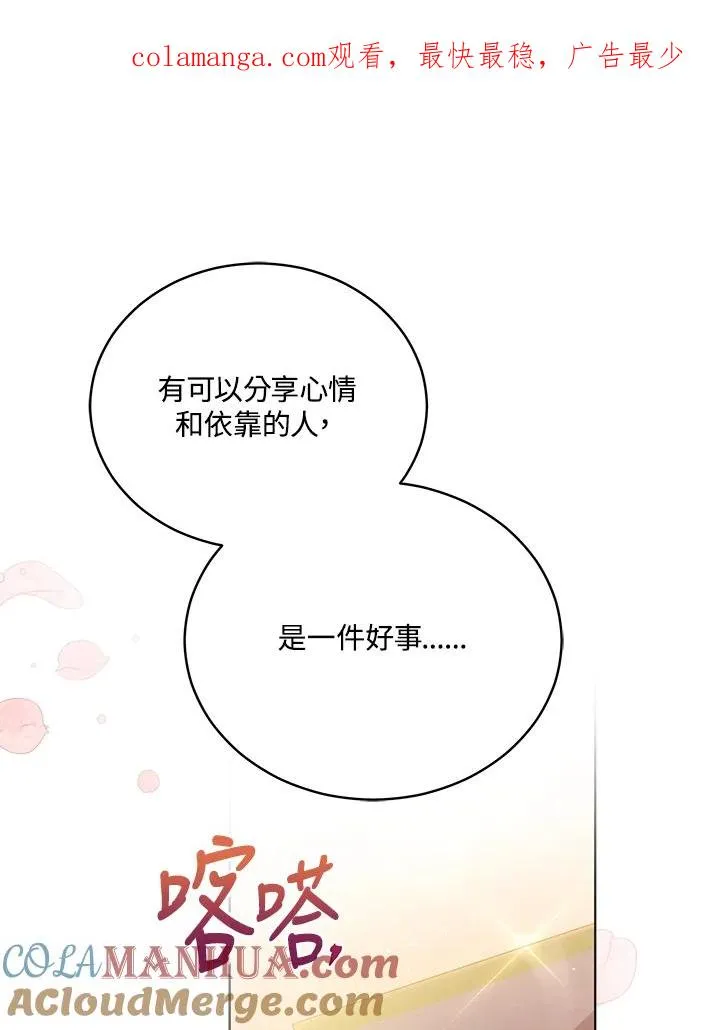 第68话 第1页