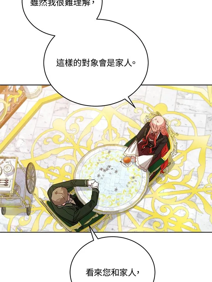 第68话 第3页