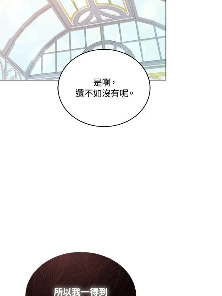 第68话 第5页