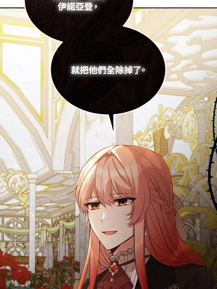 第68话 第6页