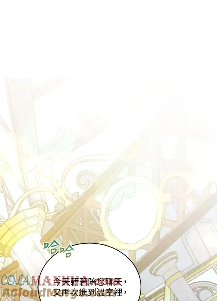 第68话 第10页