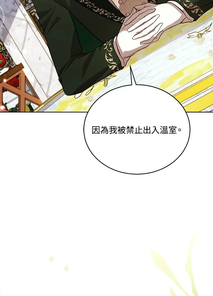 第68话 第12页