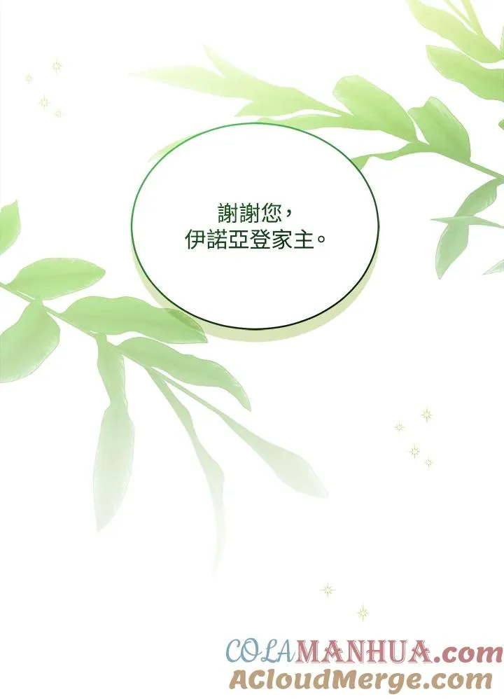 第68话 第13页