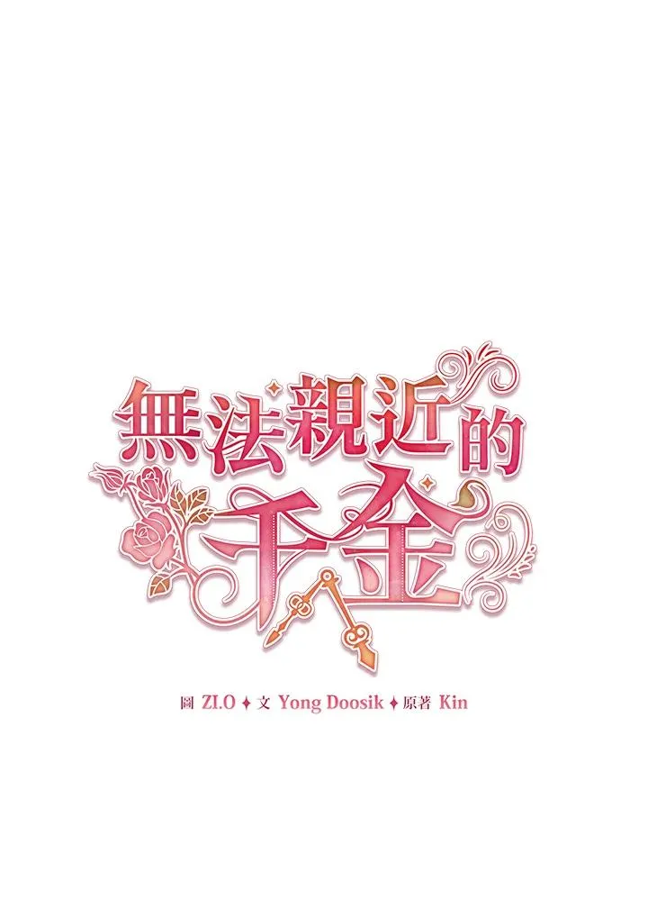 第68话 第14页