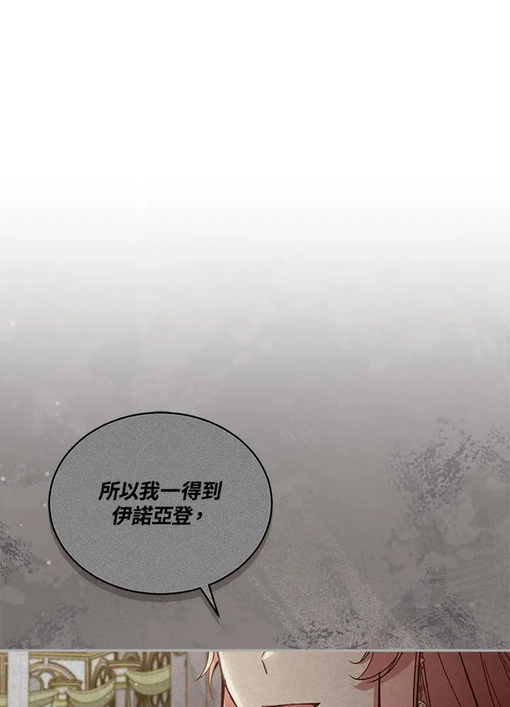 第68话 第17页