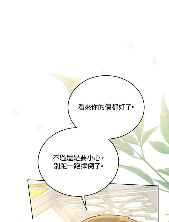第68话 第24页