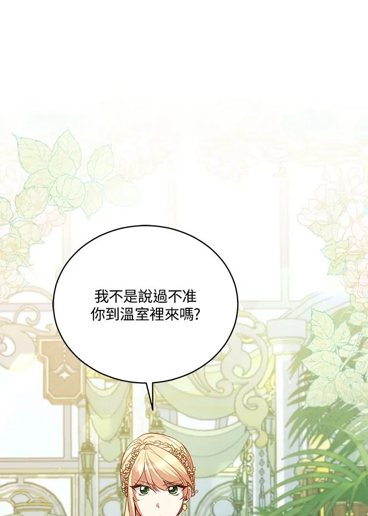 第68话 第29页