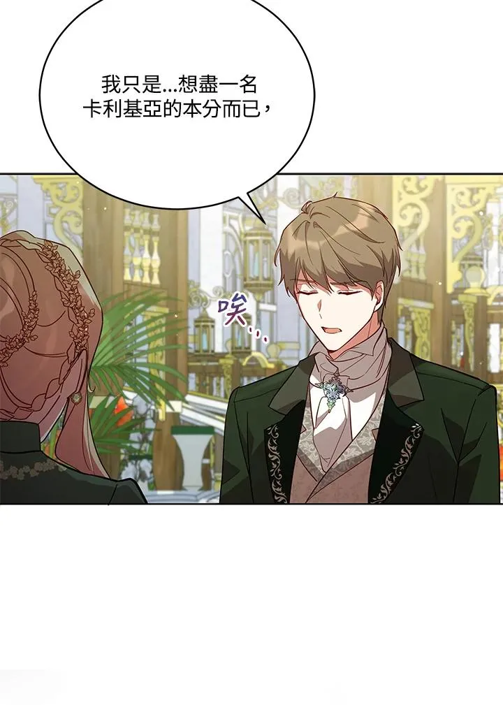 第68话 第32页