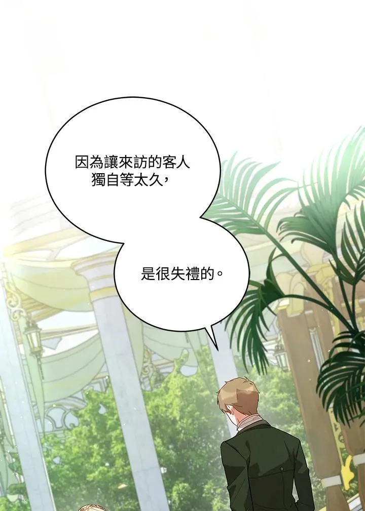 第68话 第33页