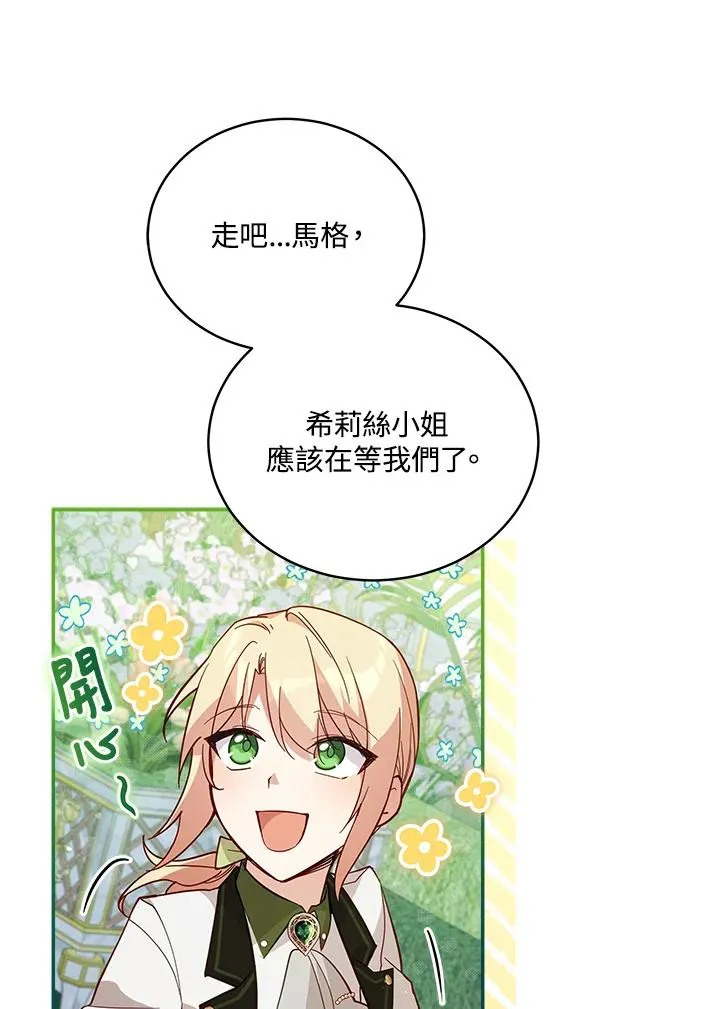 第68话 第36页