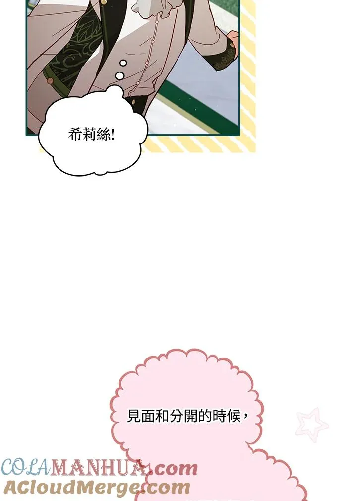 第68话 第37页